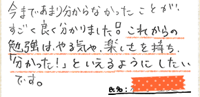 テキスト:喜びの声