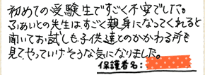 テキスト:喜びの声