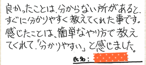 テキスト:喜びの声