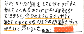 テキスト:喜びの声