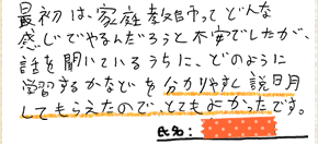 テキスト:喜びの声