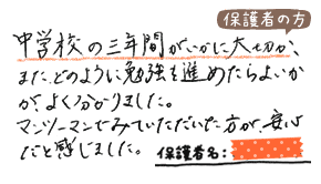テキスト:喜びの声