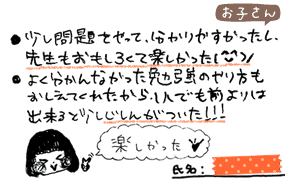 テキスト:喜びの声