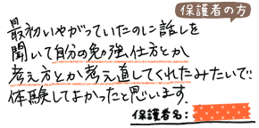 テキスト:喜びの声