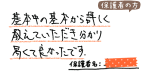テキスト:喜びの声