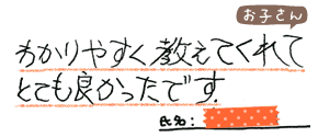 テキスト:喜びの声