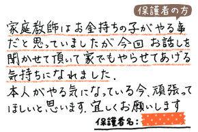 テキスト:喜びの声