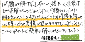 テキスト:喜びの声