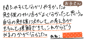 テキスト:喜びの声