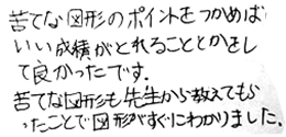 テキスト:喜びの声