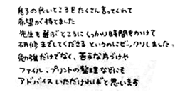 テキスト:喜びの声