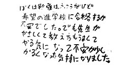 テキスト:喜びの声