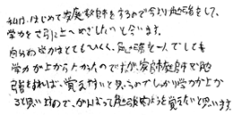 テキスト:喜びの声