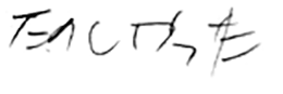 テキスト:喜びの声