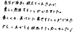 テキスト:喜びの声