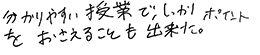 テキスト:喜びの声