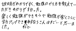 テキスト:喜びの声