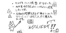 テキスト:喜びの声