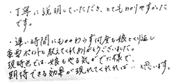 テキスト:喜びの声