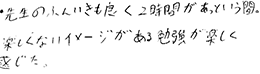 テキスト:喜びの声
