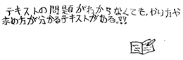 テキスト:喜びの声