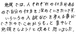 テキスト:喜びの声