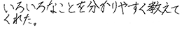 テキスト:喜びの声