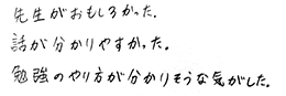 テキスト:喜びの声
