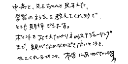 テキスト:喜びの声