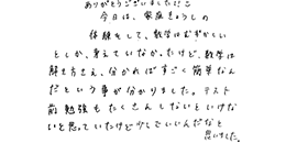テキスト:喜びの声