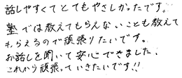 テキスト:喜びの声