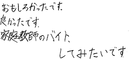 テキスト:喜びの声