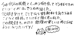 テキスト:喜びの声