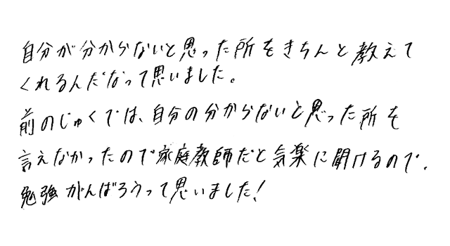 テキスト:喜びの声