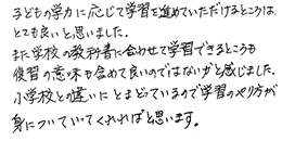 テキスト:喜びの声