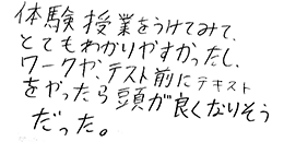 テキスト:喜びの声