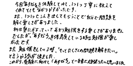 テキスト:喜びの声