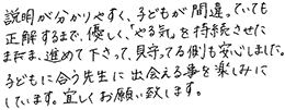 テキスト:喜びの声