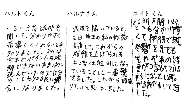 テキスト:喜びの声