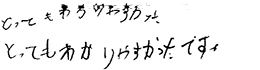 テキスト:喜びの声