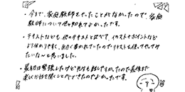 テキスト:喜びの声