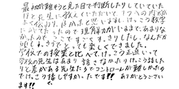 テキスト:喜びの声