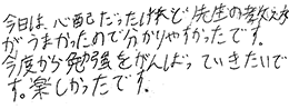 テキスト:喜びの声