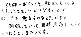 テキスト:喜びの声