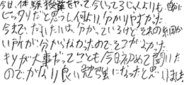 テキスト:喜びの声
