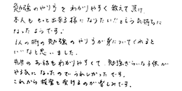 テキスト:喜びの声