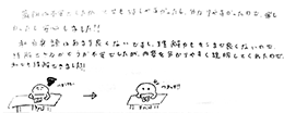テキスト:喜びの声