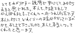 テキスト:喜びの声