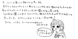 テキスト:喜びの声
