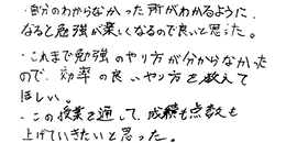 テキスト:喜びの声